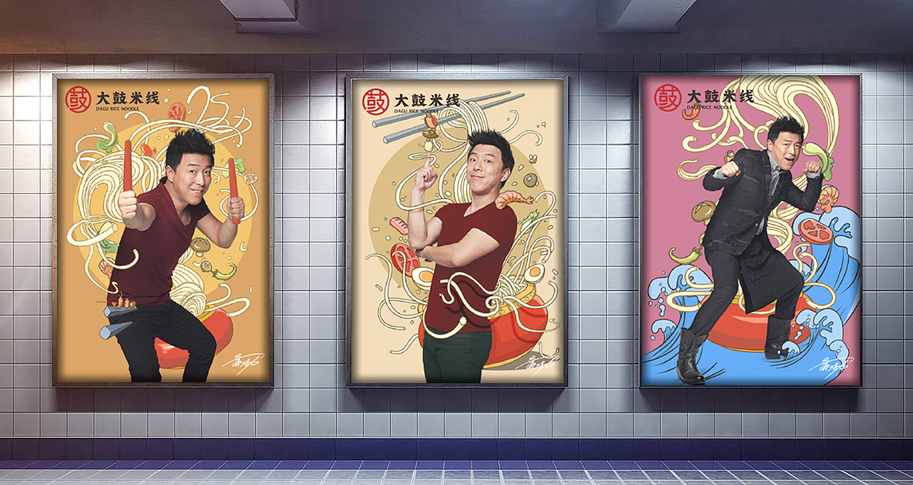 大鼓米线 连锁米线店（图ZMTIzOTIyMzIw） - 品牌 - 站酷设计师杰出青年张小草原创素材 - 站酷ZCOOL