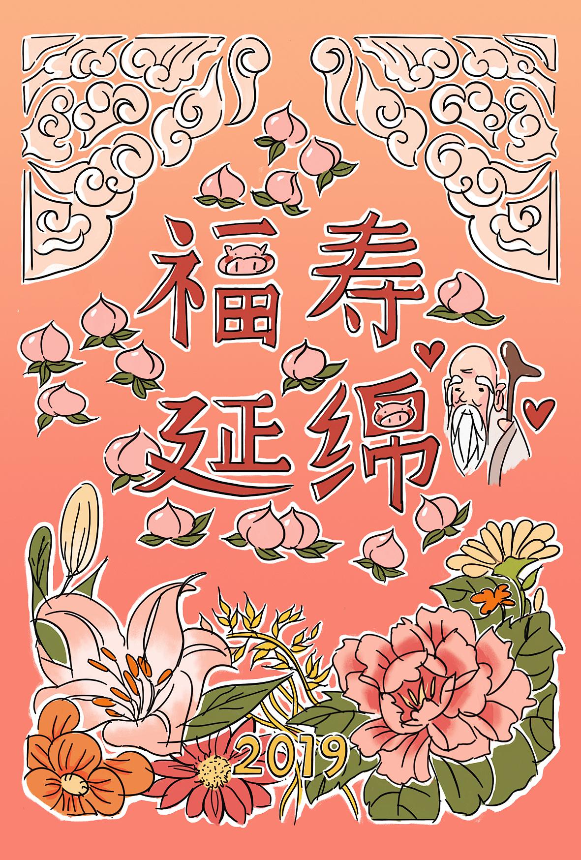 2019猪年贺卡（图ZMTQ0MTI5OTQw） - 创作习作 - 站酷设计师happylazyer原创素材 - 站酷ZCOOL