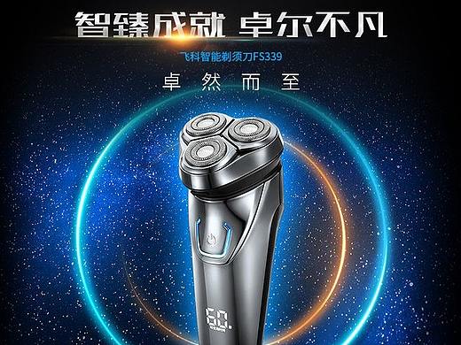 3C产品详情页