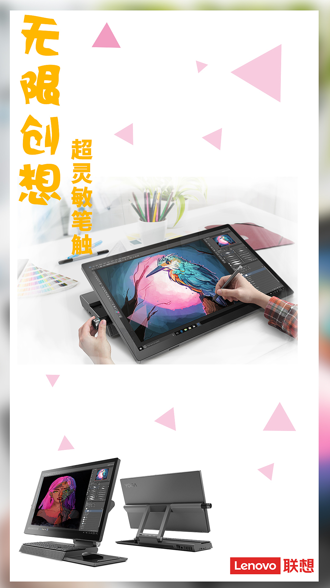 無限創(chuàng)想（圖ZMTcxNzU4ODc2） - 海報 - 站酷設(shè)計師迷人的草莓派原創(chuàng)素材 - 站酷ZCOOL