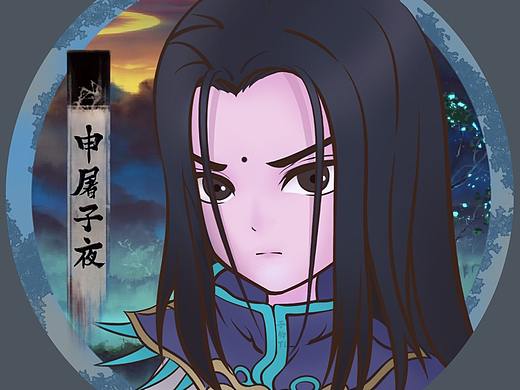 雾山五行——申屠子夜（个人主页-ZNDcxNDAwMjg=） - 动画片 - 站酷设计师子衿TL原创素材 - 站酷ZCOOL