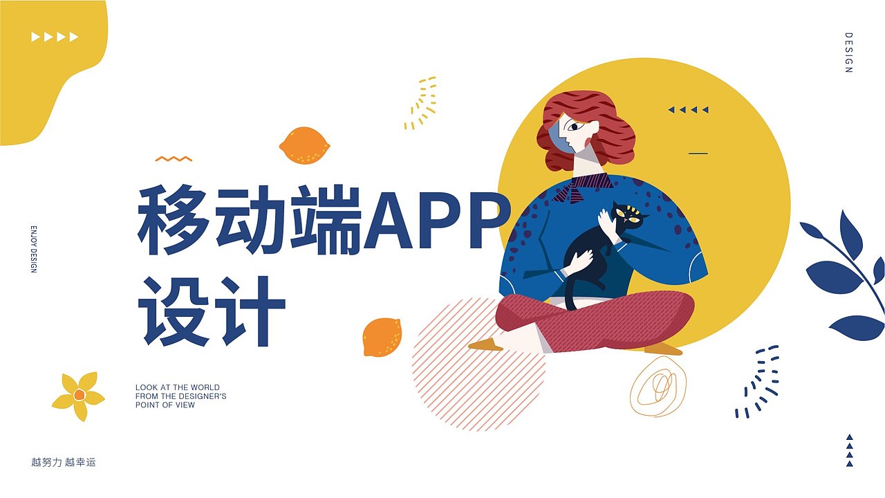 个人作品集（图ZMjI1MzAyOTQ4） - APP界面 - 站酷设计师活泼给玉米原创素材 - 站酷ZCOOL