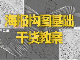 教程