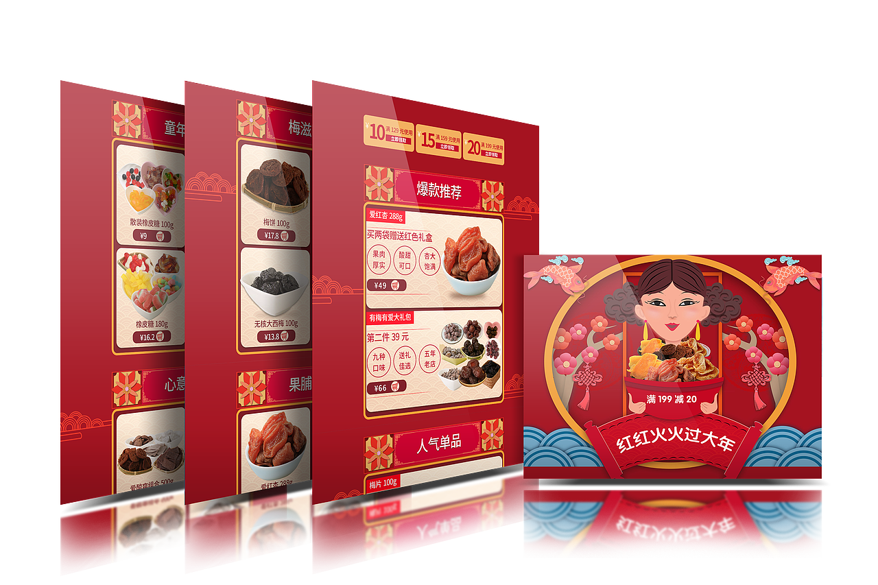 店铺首页（图ZMTUzNDU0MzQw） - 电商 - 站酷设计师竹子菇凉原创素材 - 站酷ZCOOL