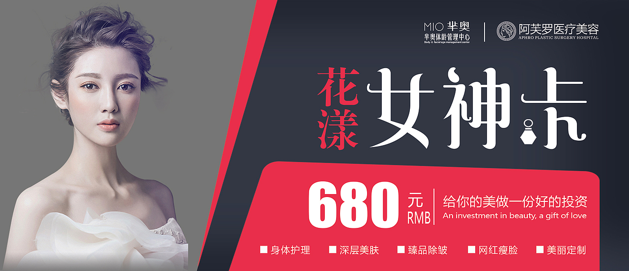 整形医疗美容医院代金券卡券门票入场券活动促销卡券