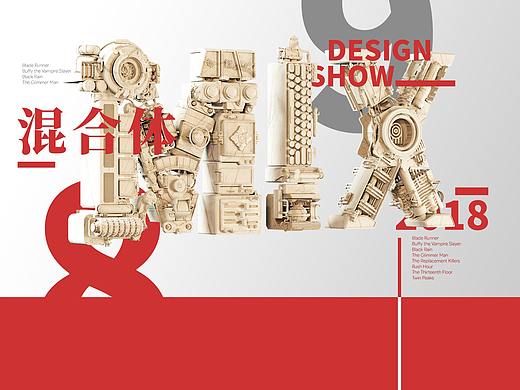 给公司做的年度作品集合