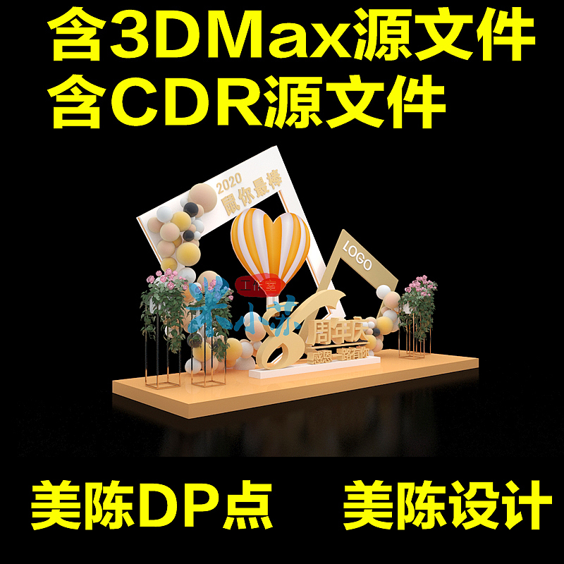 美陈DP点商城美陈美陈设计（图ZMjAzOTQ3NjEy） - 其他工业/产品 - 站酷设计师美陈君原创素材 - 站酷ZCOOL
