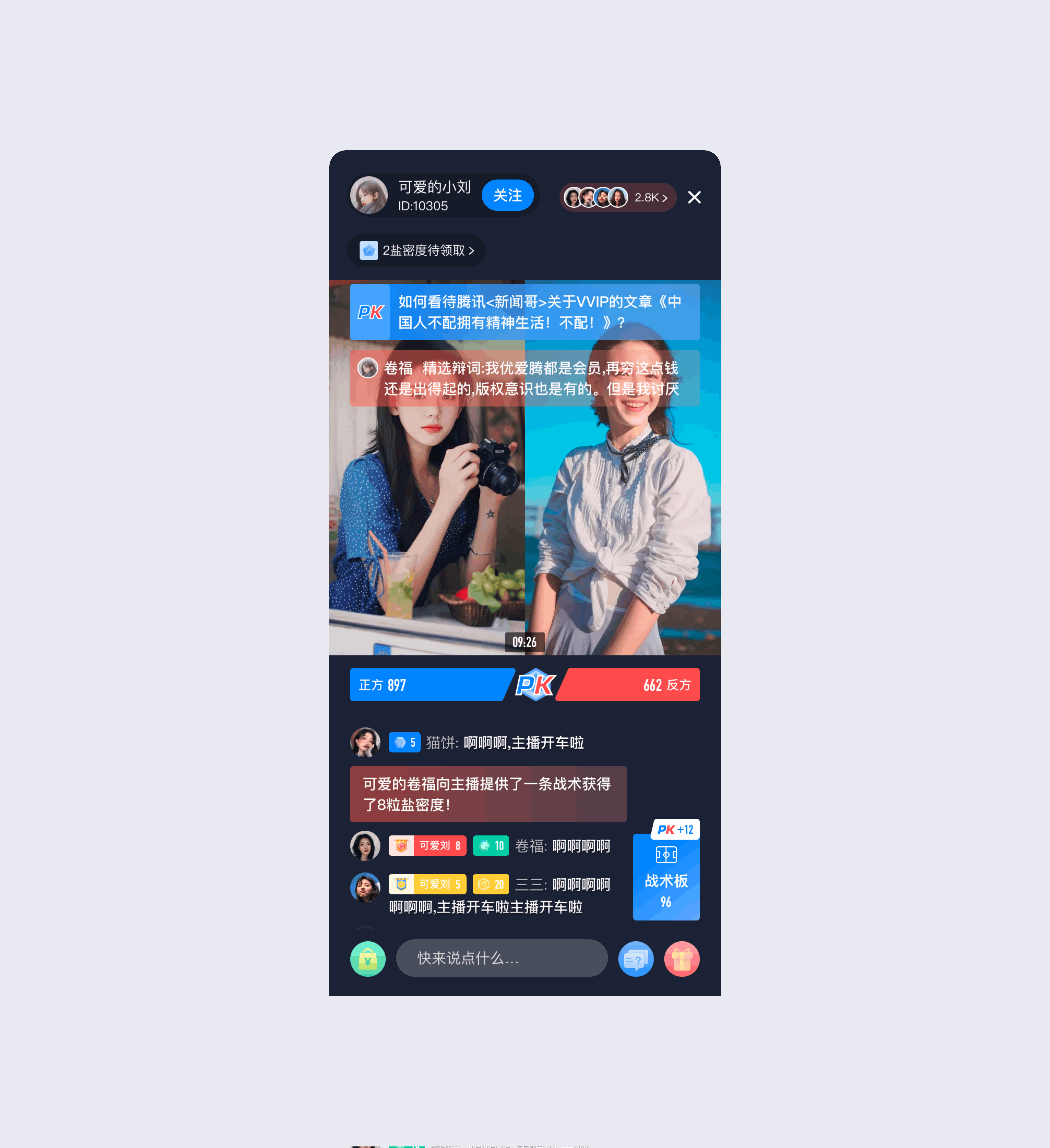 知乎直播改版设计方案复盘