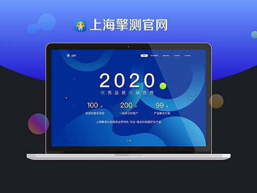 上海擎测官网改版设计