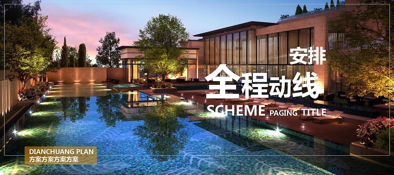 2017富利地产月亮湾媒体传播盛典活动策划案.