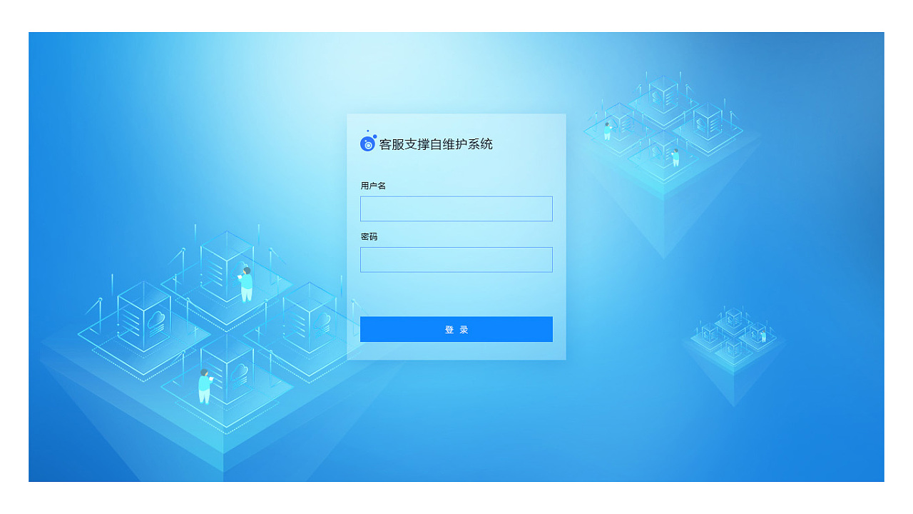 自维护软件界面