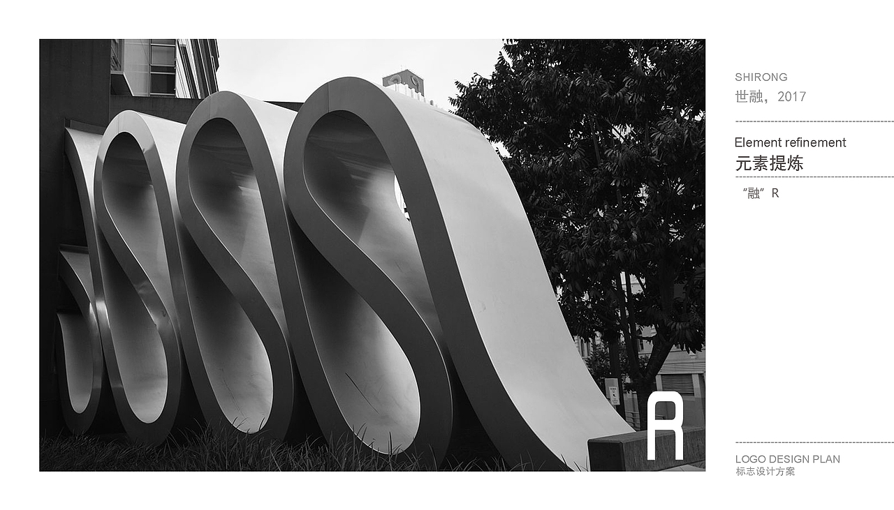 世融电子商务LOGO设计