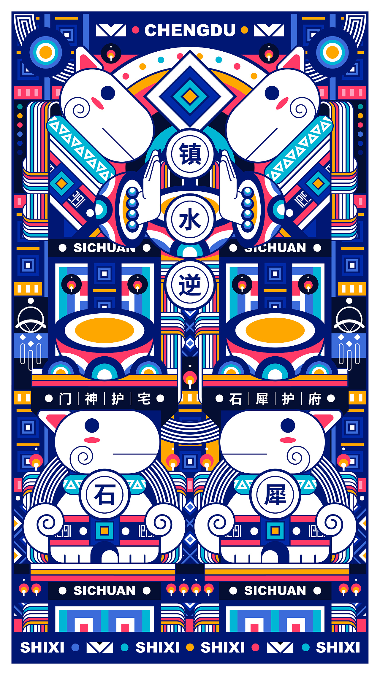 成都博物馆-镇水神兽:石犀|插画|新锐潮流插画|在下麦爷 - 原创作品