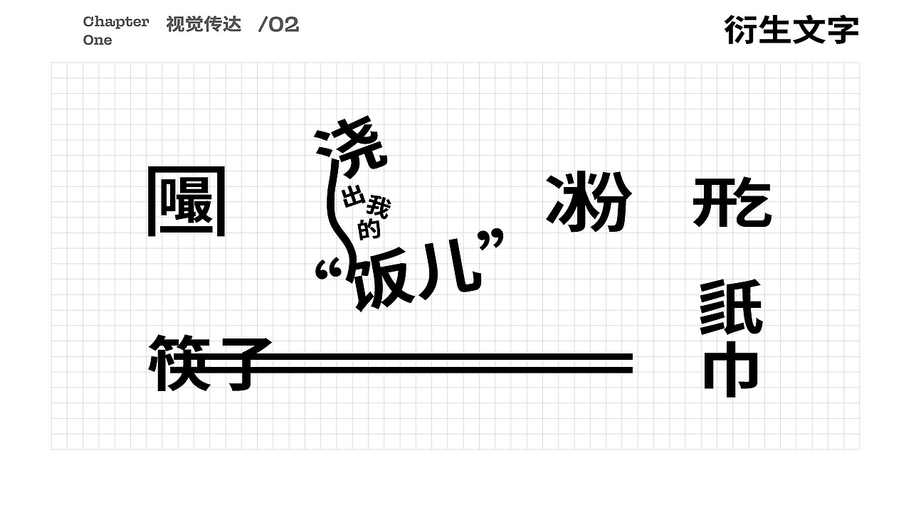 Brand 2021 小虎功夫卤（图ZMjY5ODY4NTEy） - 品牌 - 站酷设计师nannnn5692原创素材 - 站酷ZCOOL