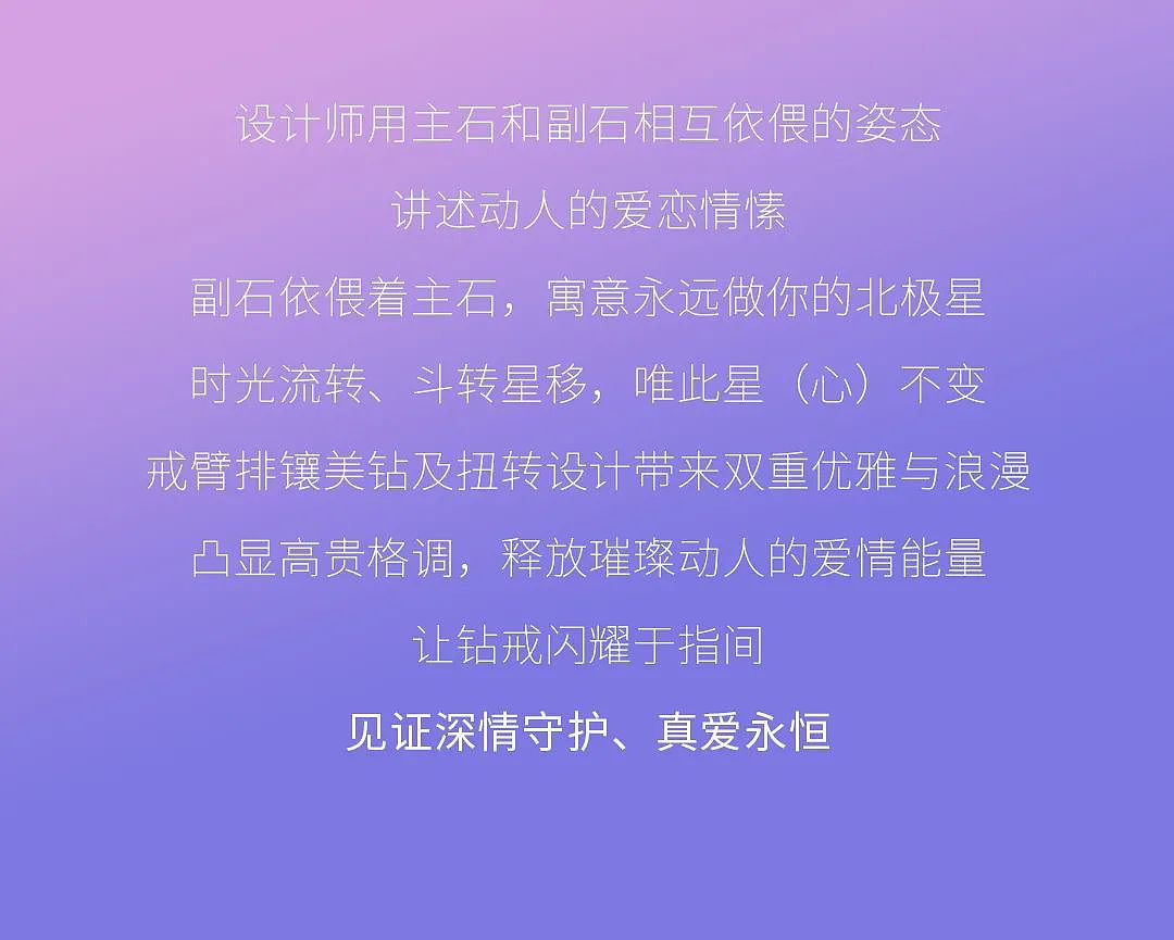 港福珠宝为爱守护