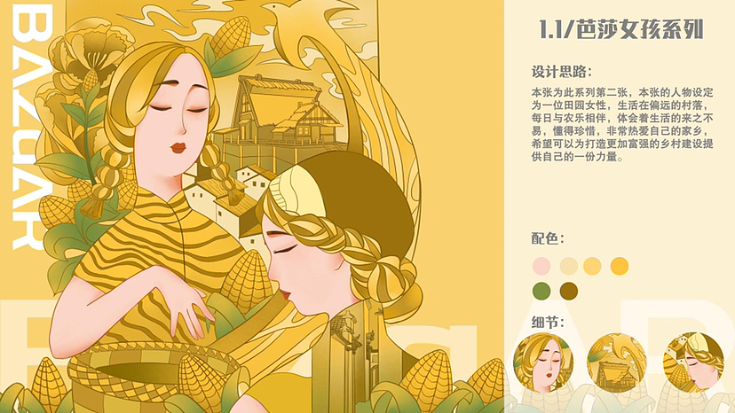 MuMu七插画作品集（图ZMzMxMzI2MzYw） - 商业插画 - 站酷设计师MUMU七原创素材 - 站酷ZCOOL