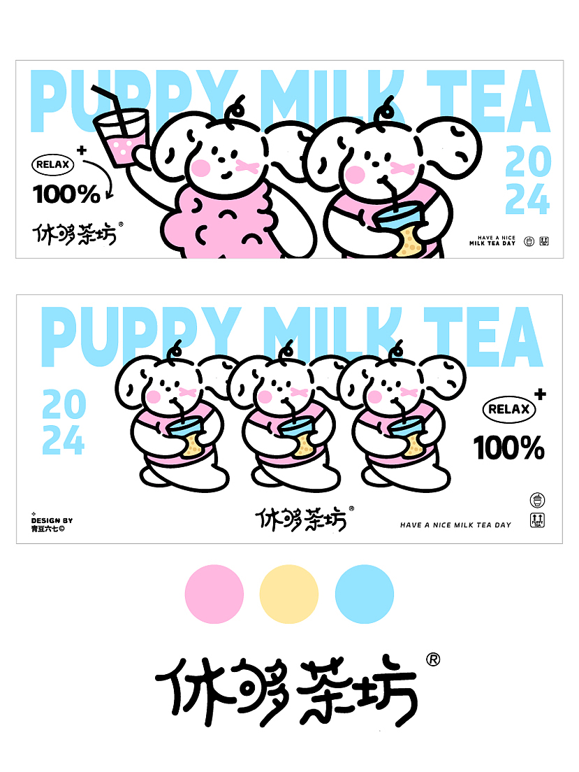 奶茶品牌vi设计（图ZMzYxNjc0NDA4） - IP形象 - 站酷设计师LLQ柳青青原创素材 - 站酷ZCOOL
