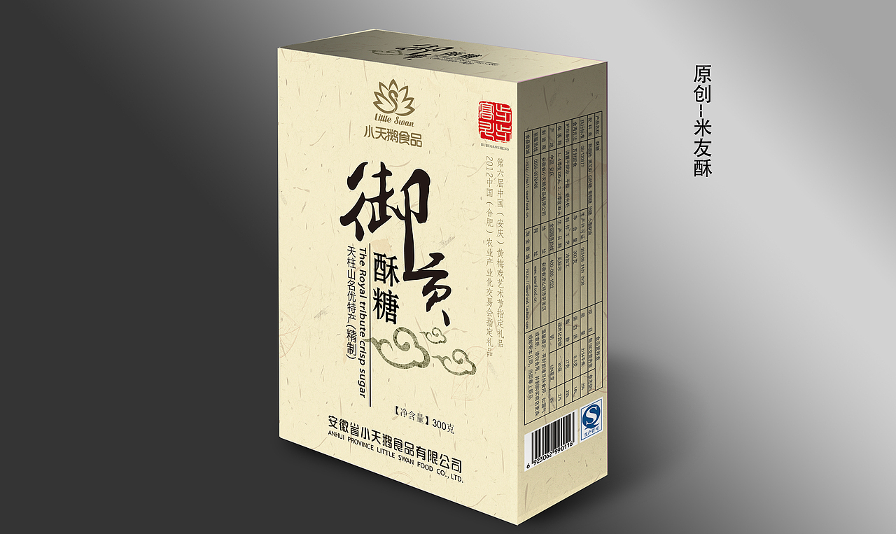 单盒 包装 包装设计 小盒 食品包装