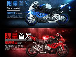 电<b class='hightlight'>动车</b>素材