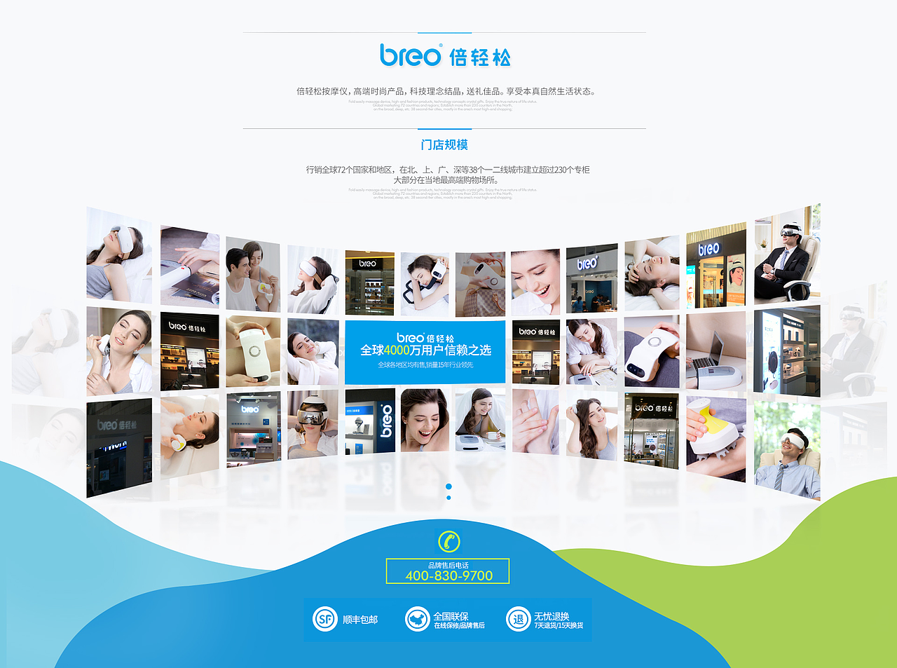 一莎设计-倍轻松首页