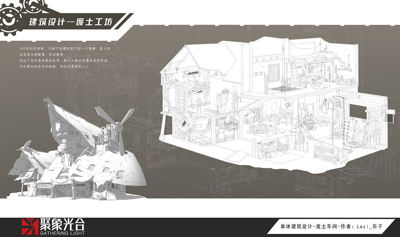 学生作品展示（八）（图ZMjQ1Mjc3MDQ0） - 概念设定 - 站酷设计师老银原创素材 - 站酷ZCOOL