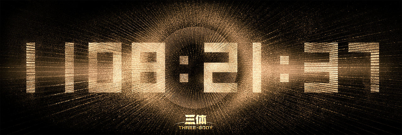 《三体》风格化科幻插图（图ZMzMwNDU4NzMy） - 商业插画 - 站酷设计师Krzomi原创素材 - 站酷ZCOOL