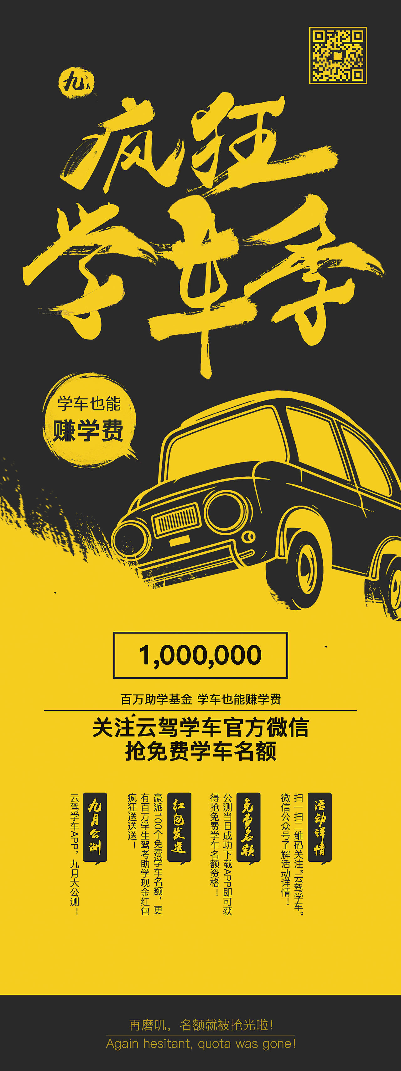 驾校招生海报（图ZNzY2NTg3MjA=） - 海报 - 站酷设计师处处莲花开123原创素材 - 站酷ZCOOL