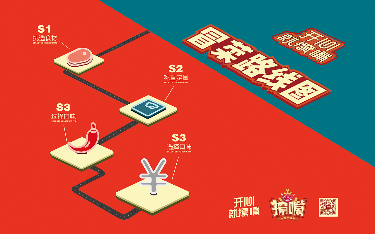 专注餐饮这几年——意合餐饮插画合集（下）（图ZMTE2MzM4MTg4） - 品牌 - 站酷设计师湖南意合品牌原创素材 - 站酷ZCOOL