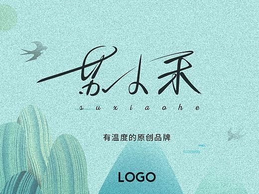 装饰画品牌LOGO设计装饰画标志设计