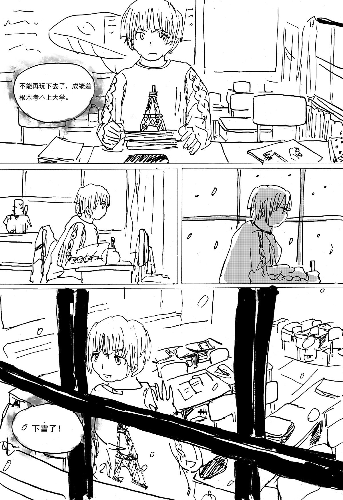 致世界上我最珍贵的朋友-第5话