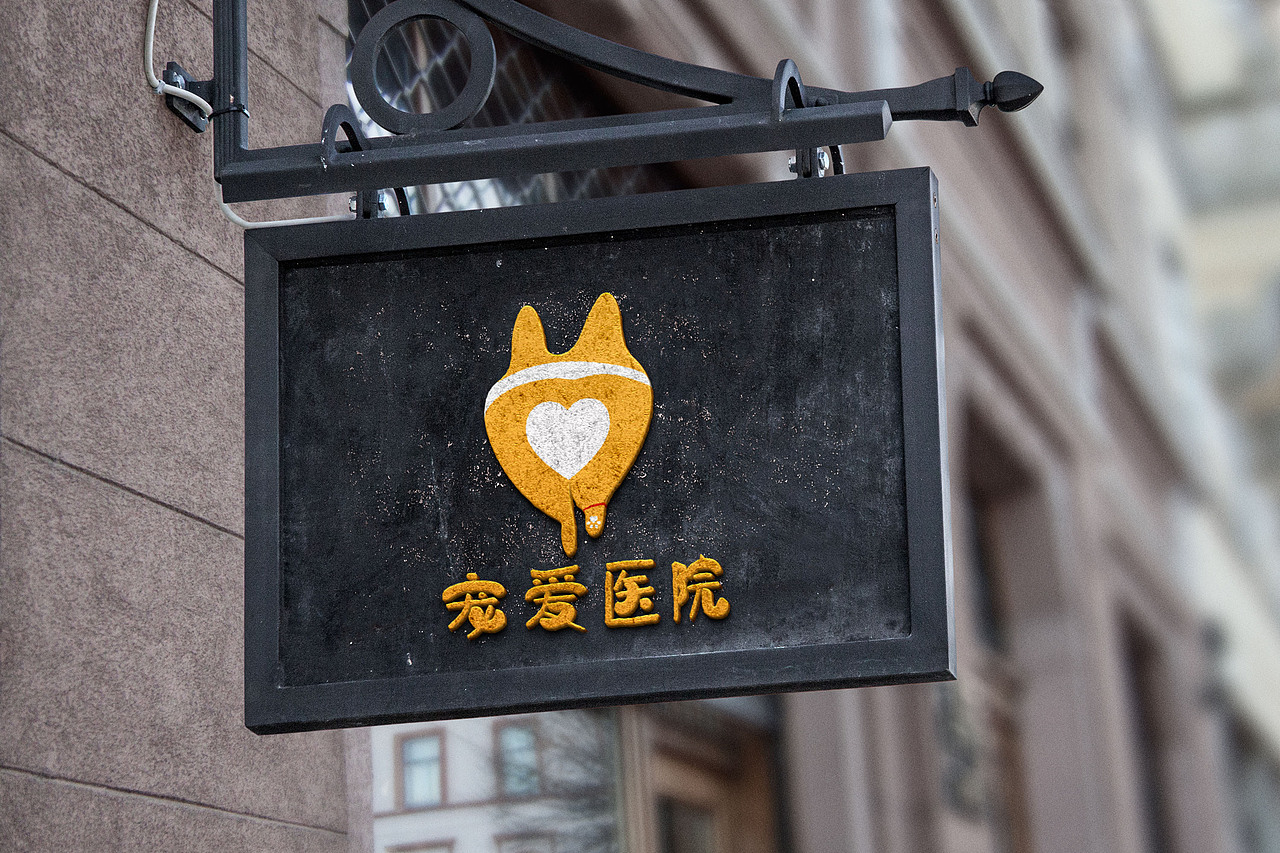 宠物医院（图ZMTk1NzQwMDk2） - Logo - 站酷设计师兔鱼原创素材 - 站酷ZCOOL