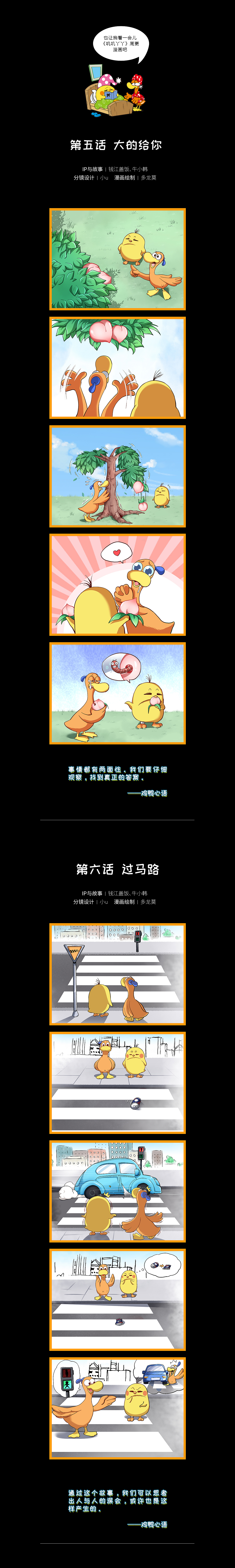 叽叽丫丫日常2+表情包（图ZMjEzMjI0NjI4） - IP形象 - 站酷设计师牛小韩原创素材 - 站酷ZCOOL