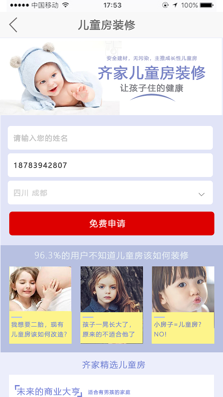 齐家装修APP（图ZMjE3MjcwODk2） - APP界面 - 站酷设计师设计小佘原创素材 - 站酷ZCOOL