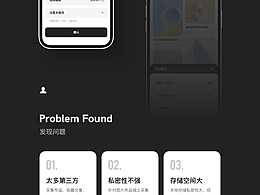 APP设计