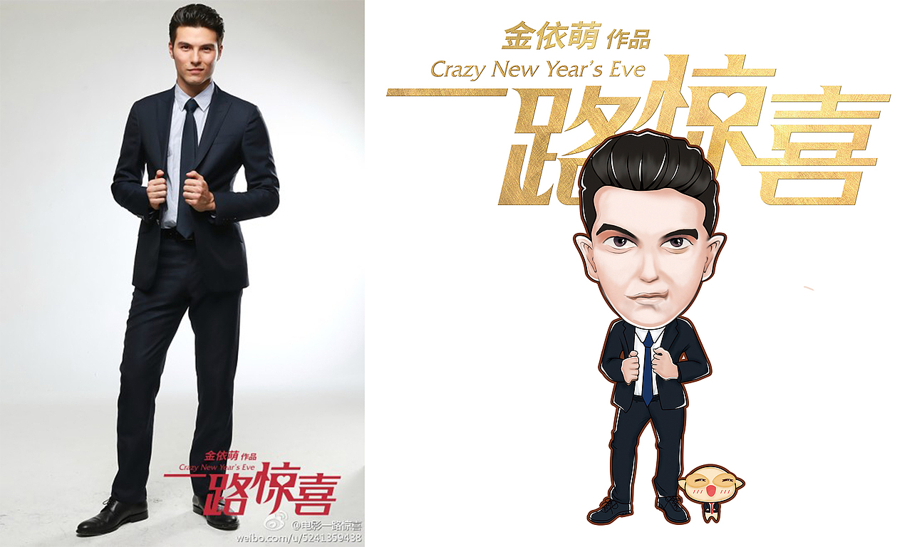 电影海报-卡通版