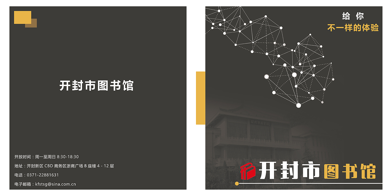 开封数字体验区