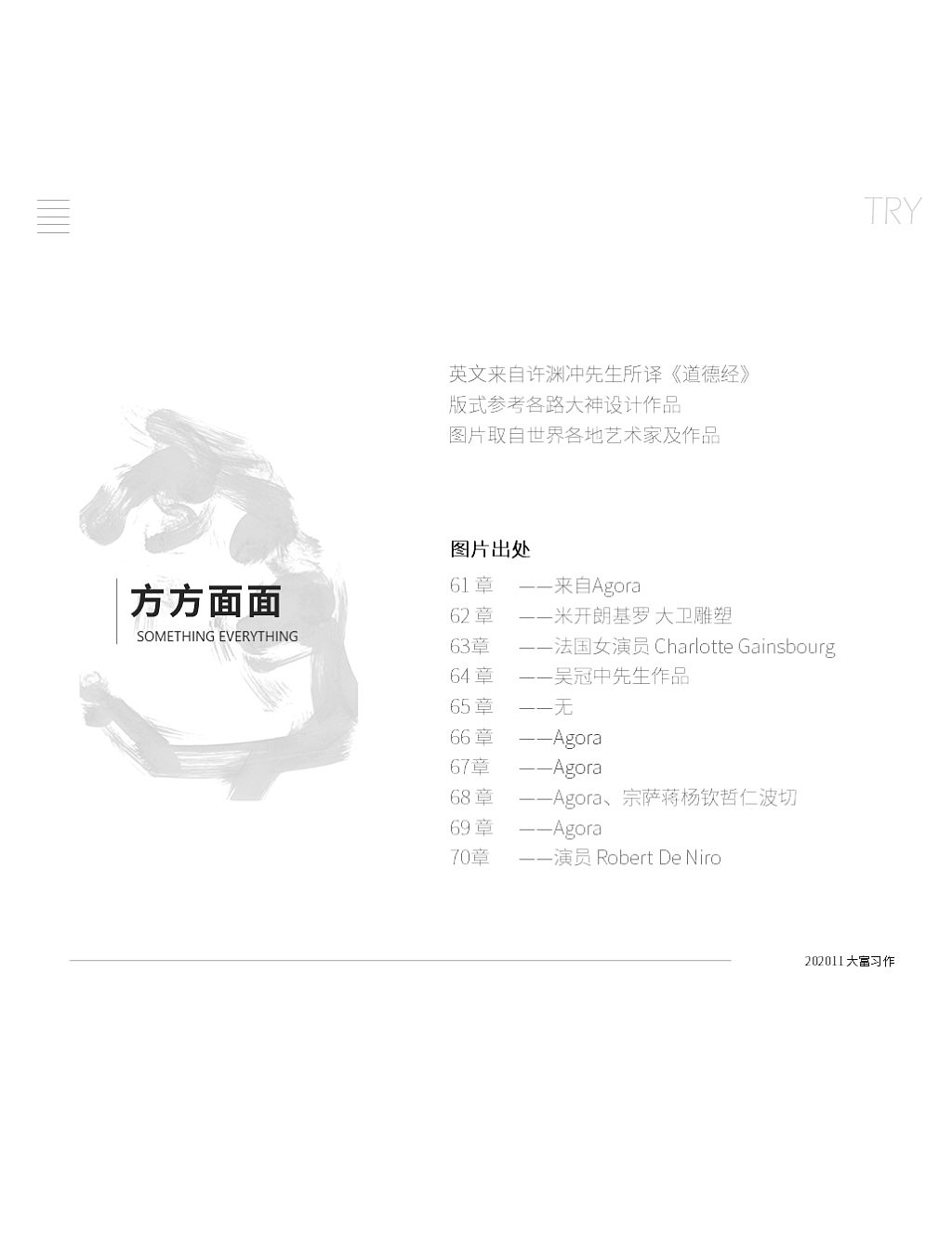 欧美海报风格PPT习作《道德经》中英文版61-70章（图ZMjMxOTExODk2） - PPT/Keynote - 站酷设计师nonduality原创素材 - 站酷ZCOOL