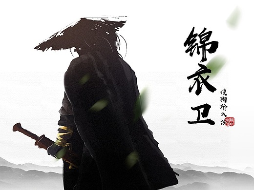 【搜狗输入法皮肤】—锦衣卫