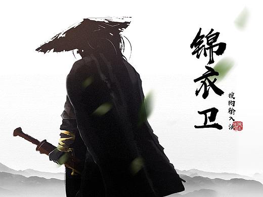 【搜狗输入法皮肤】—锦衣卫