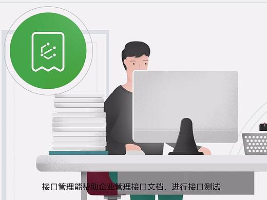 【MG动画】EOLINKER平台宣传片（个人主页-ZMjk1NTA3NzI=） - 动画片 - 站酷设计师YORK涛原创素材 - 站酷ZCOOL