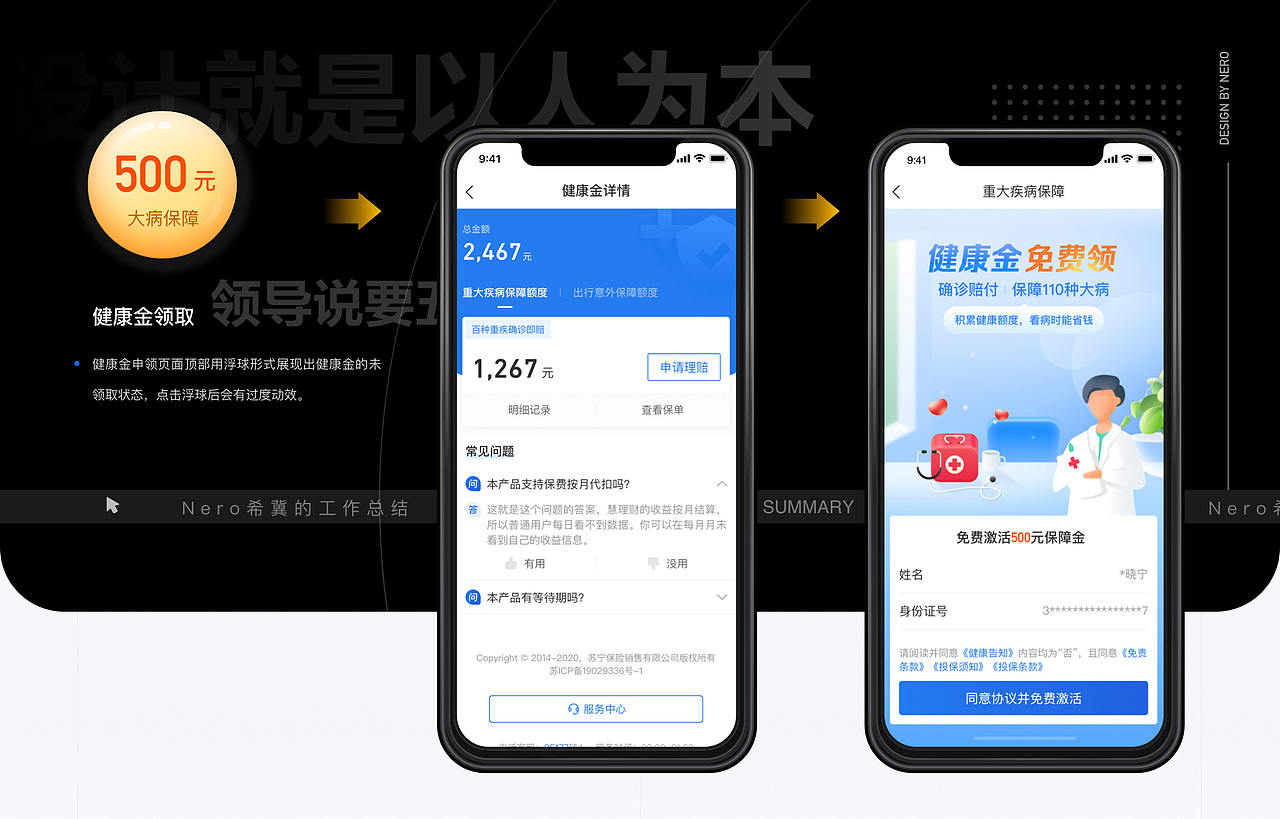 2021作品集（图ZMjc3MTg0MzQ4） - APP界面 - 站酷设计师希冀Nero原创素材 - 站酷ZCOOL