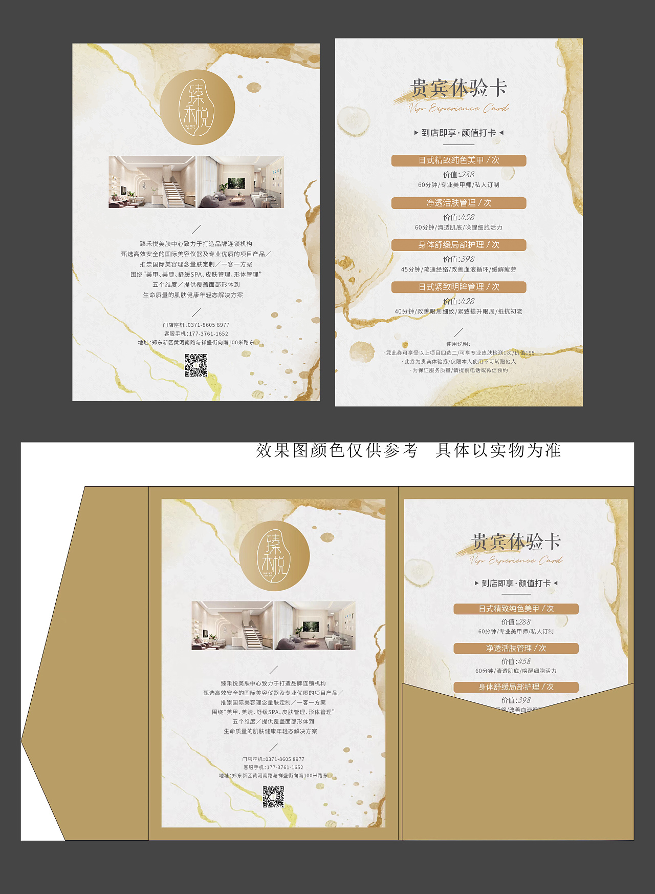 皮肤管理 美容院 金色 贵宾卡 体验卡 活动卡项|平面|宣传物料|樱桃