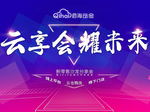 海报主KV设计