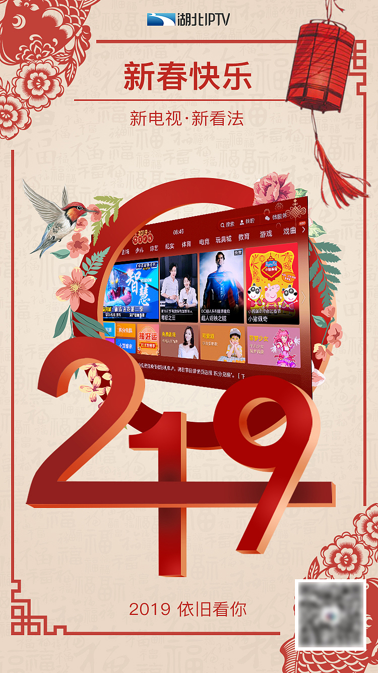 2018-2019微信品宣汇总