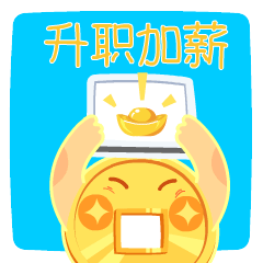 贺年表情包——《钱钱陪你过大年》（图ZMTk0MzMyMDMy） - 网络表情 - 站酷设计师凉米糕Mico原创素材 - 站酷ZCOOL