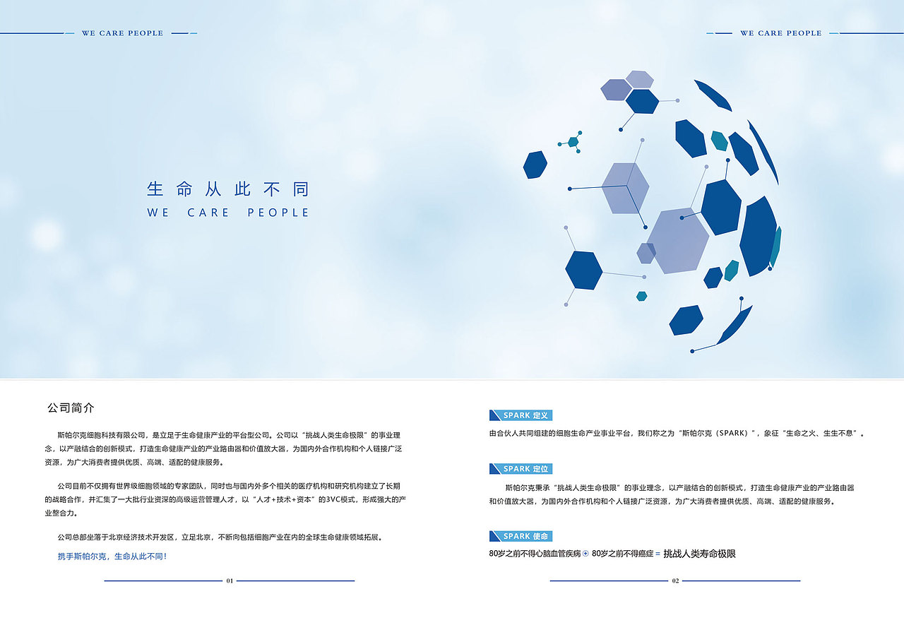 公司產(chǎn)品介紹冊子（圖ZMjA1NDI3OTA4） - 書籍/畫冊 - 站酷設(shè)計師小寶88668原創(chuàng)素材 - 站酷ZCOOL