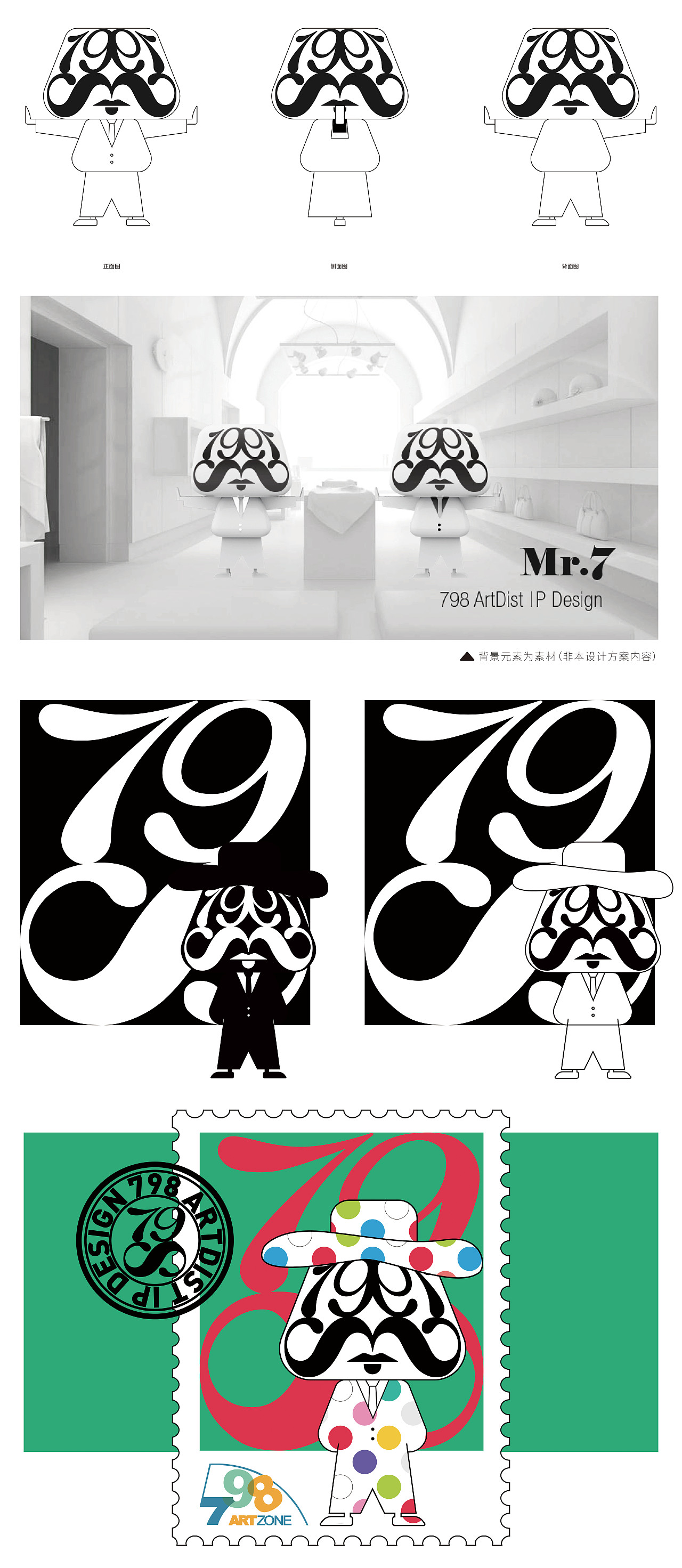 MR.7（图ZMjA2NjQ5Mzgw） - IP形象 - 站酷设计师OneHalfDesign原创素材 - 站酷ZCOOL