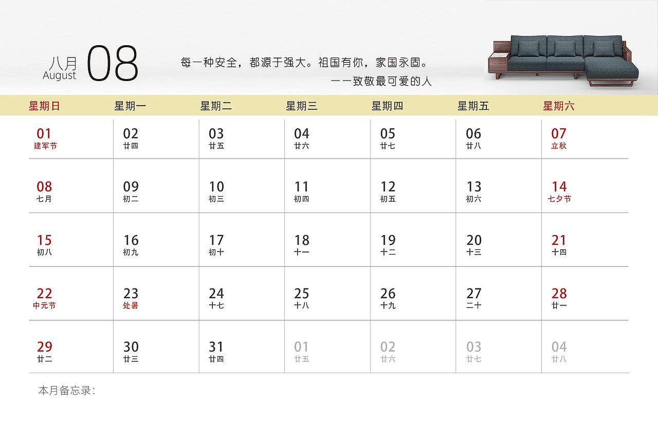 2021台历设计（图ZMjQzMzA3ODk2） - 其他平面 - 站酷设计师阳光和心脏原创素材 - 站酷ZCOOL