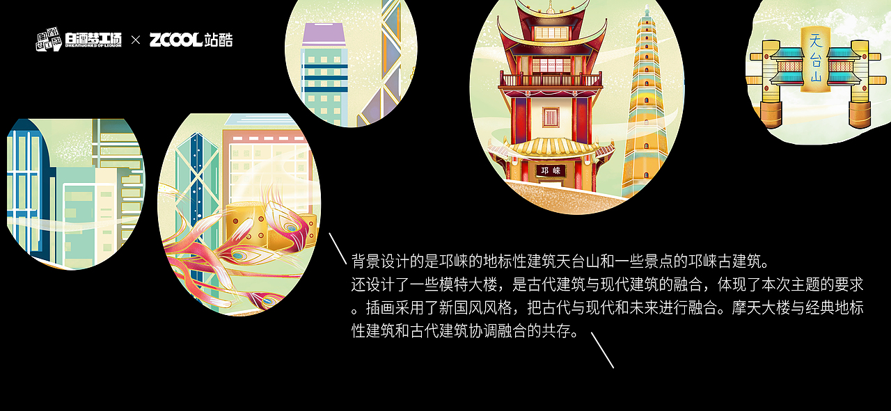 重塑白酒艺术-白酒梦工厂邛酒设计（图ZMjcxOTQzODQ4） - 生活用品 - 站酷设计师乐乐球原创素材 - 站酷ZCOOL