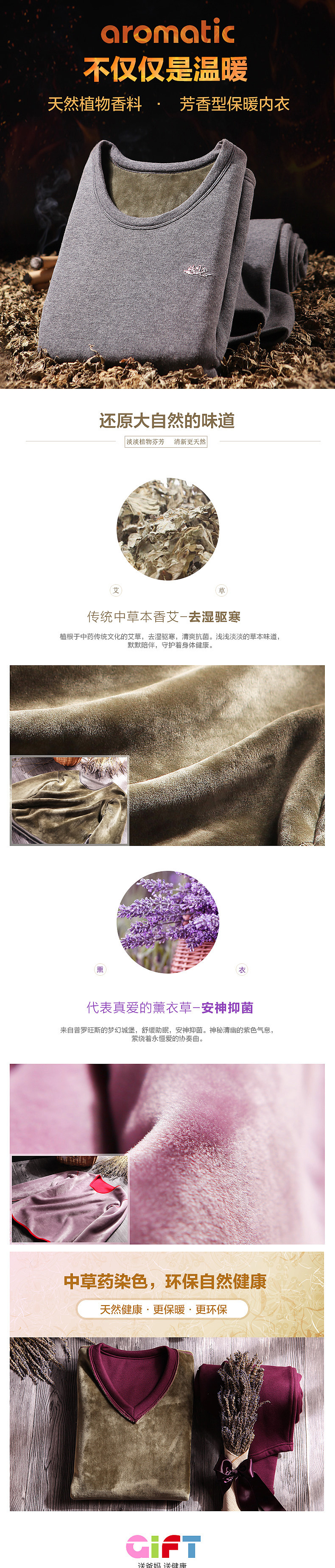 芳香保暖衣（图ZNjUwMDMzNjA=） - 其他服装 - 站酷设计师黄1993原创素材 - 站酷ZCOOL